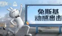 爆料兔神和平精英视频,精彩操作与战术解析